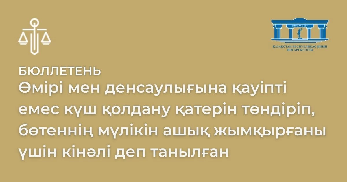 АMANAT партиясы және Заң және Құқық адвокаттық кеңсесінің серіктестігі аясында елге тегін заң көмегі көрсетілді
