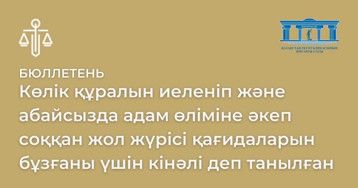 АMANAT партиясы және Заң және Құқық адвокаттық кеңсесінің серіктестігі аясында елге тегін заң көмегі көрсетілді