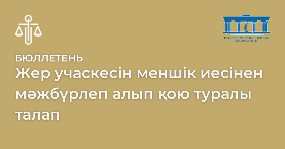 АMANAT партиясы және Заң және Құқық адвокаттық кеңсесінің серіктестігі аясында елге тегін заң көмегі көрсетілді
