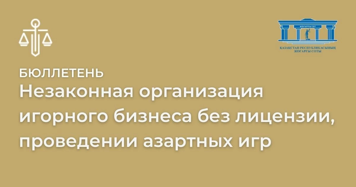 АMANAT партиясы және Заң және Құқық адвокаттық кеңсесінің серіктестігі аясында елге тегін заң көмегі көрсетілді