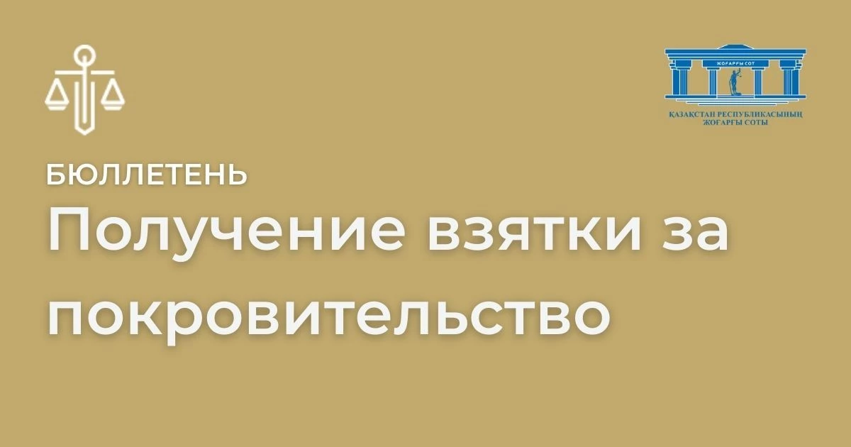 АMANAT партиясы және Заң және Құқық адвокаттық кеңсесінің серіктестігі аясында елге тегін заң көмегі көрсетілді