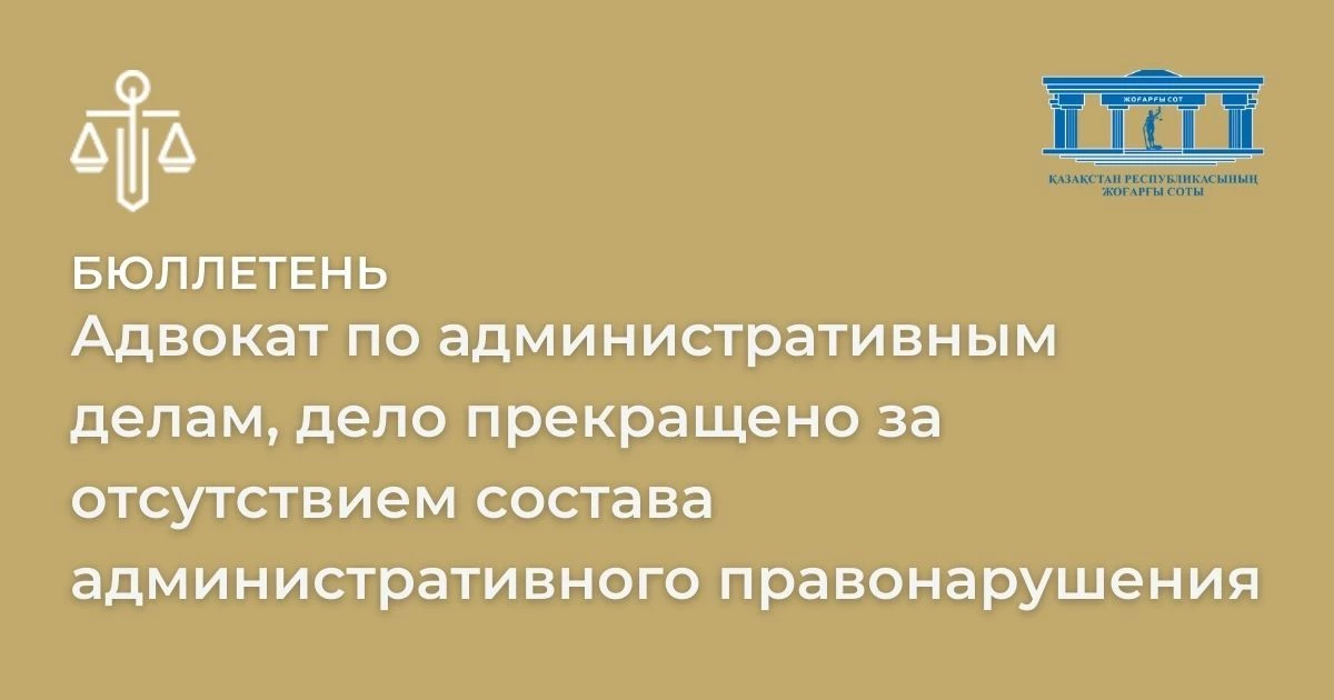 АMANAT партиясы және Заң және Құқық адвокаттық кеңсесінің серіктестігі аясында елге тегін заң көмегі көрсетілді