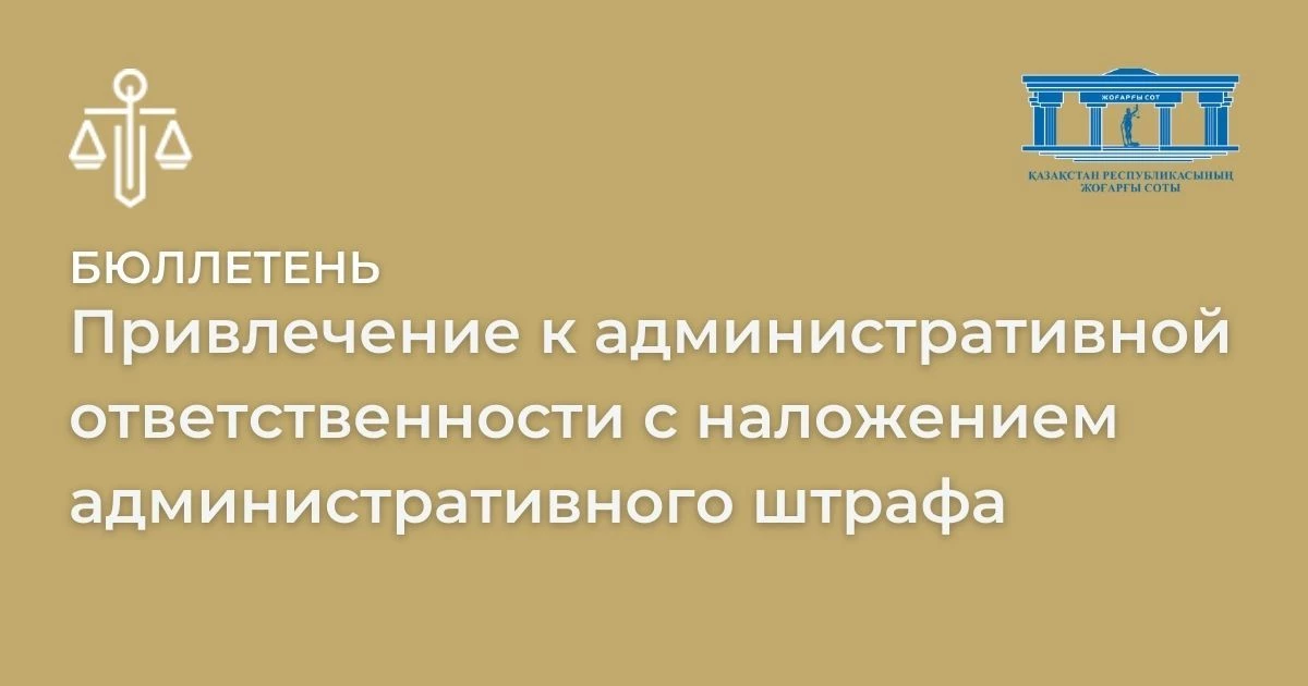 АMANAT партиясы және Заң және Құқық адвокаттық кеңсесінің серіктестігі аясында елге тегін заң көмегі көрсетілді