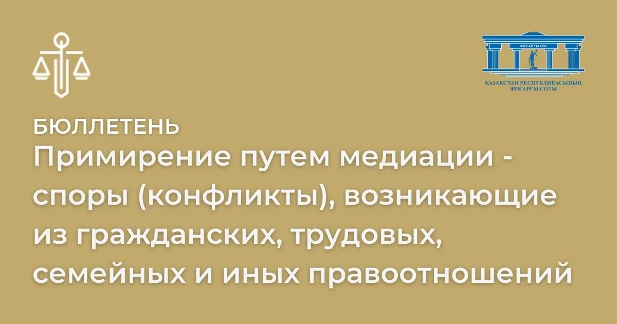 АMANAT партиясы және Заң және Құқық адвокаттық кеңсесінің серіктестігі аясында елге тегін заң көмегі көрсетілді