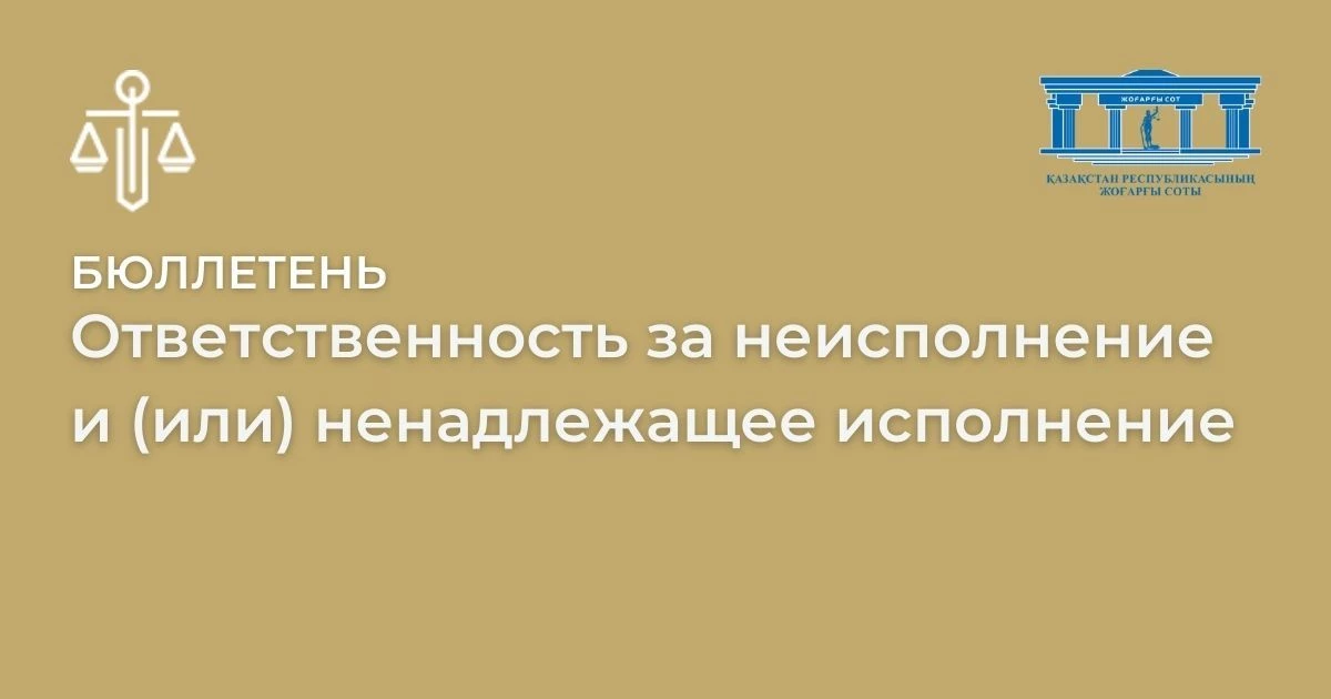 АMANAT партиясы және Заң және Құқық адвокаттық кеңсесінің серіктестігі аясында елге тегін заң көмегі көрсетілді