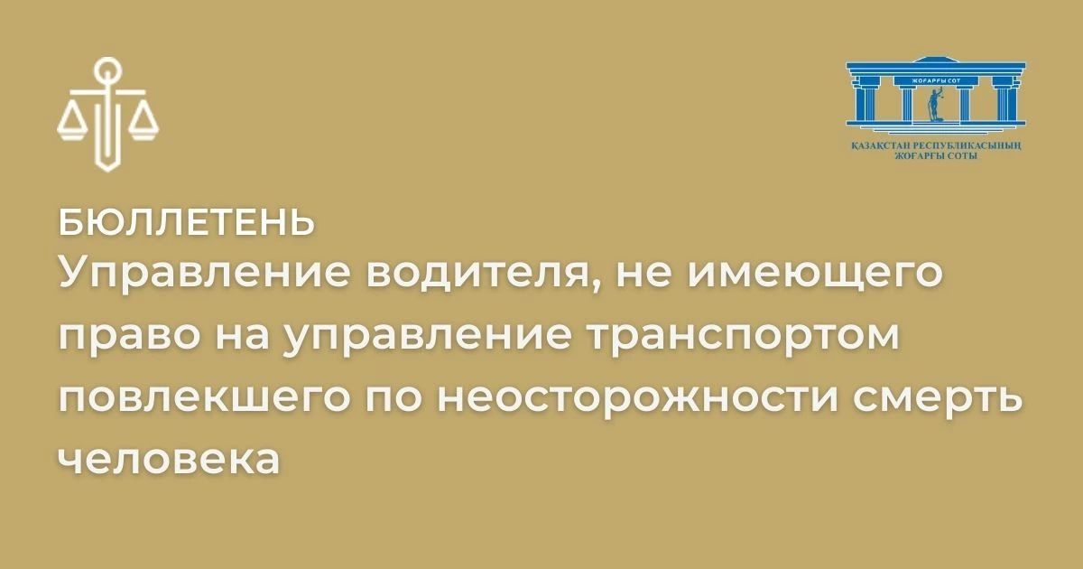 АMANAT партиясы және Заң және Құқық адвокаттық кеңсесінің серіктестігі аясында елге тегін заң көмегі көрсетілді