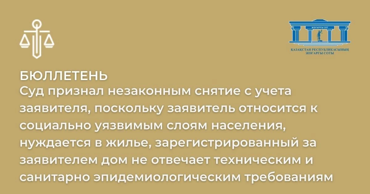 АMANAT партиясы және Заң және Құқық адвокаттық кеңсесінің серіктестігі аясында елге тегін заң көмегі көрсетілді