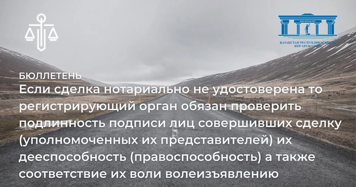 АMANAT партиясы және Заң және Құқық адвокаттық кеңсесінің серіктестігі аясында елге тегін заң көмегі көрсетілді