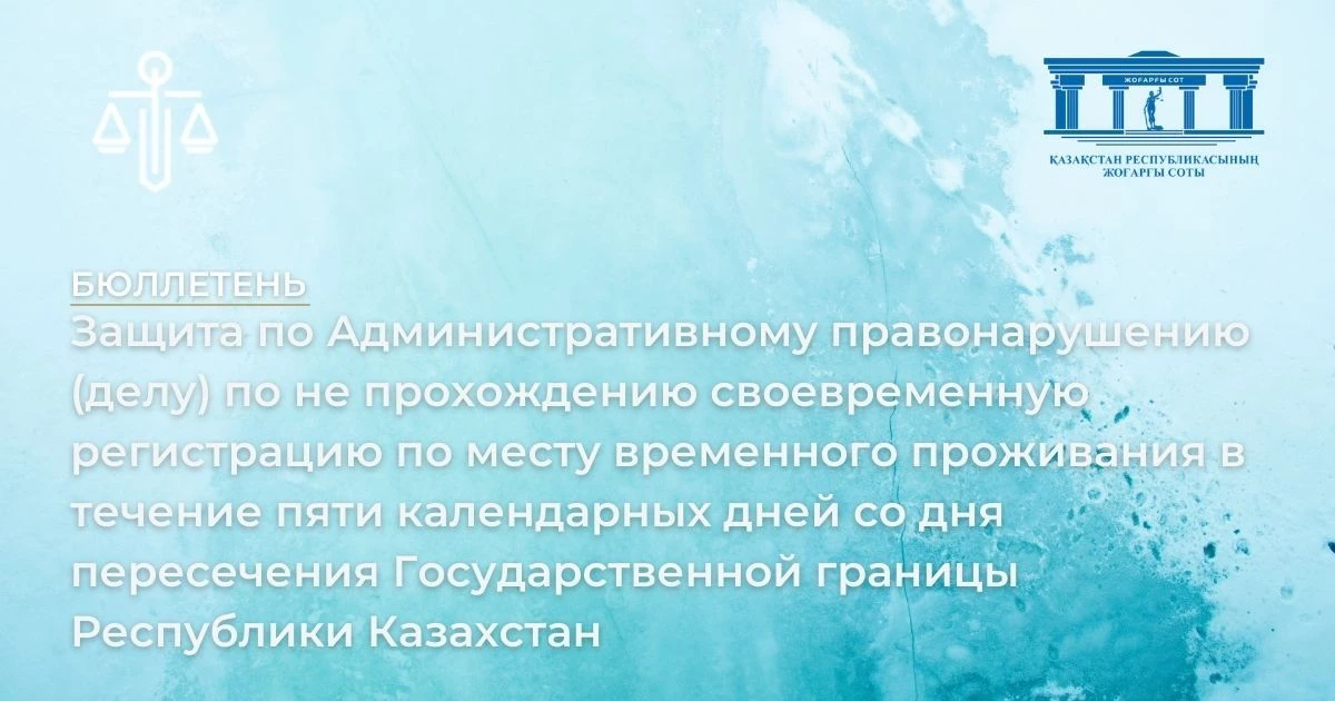 АMANAT партиясы және Заң және Құқық адвокаттық кеңсесінің серіктестігі аясында елге тегін заң көмегі көрсетілді