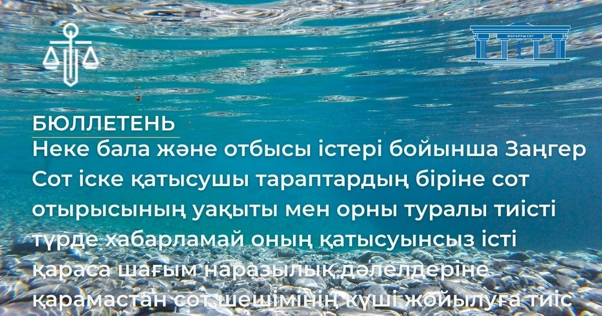 АMANAT партиясы және Заң және Құқық адвокаттық кеңсесінің серіктестігі аясында елге тегін заң көмегі көрсетілді