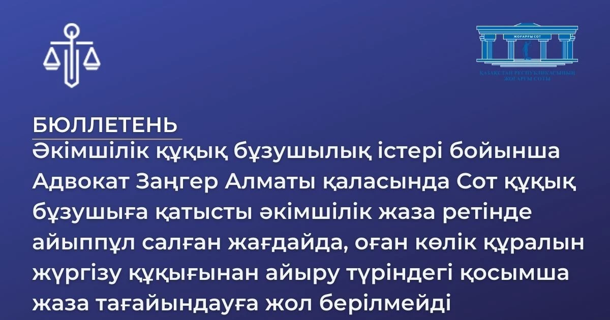 АMANAT партиясы және Заң және Құқық адвокаттық кеңсесінің серіктестігі аясында елге тегін заң көмегі көрсетілді