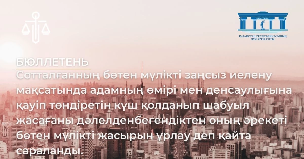 АMANAT партиясы және Заң және Құқық адвокаттық кеңсесінің серіктестігі аясында елге тегін заң көмегі көрсетілді