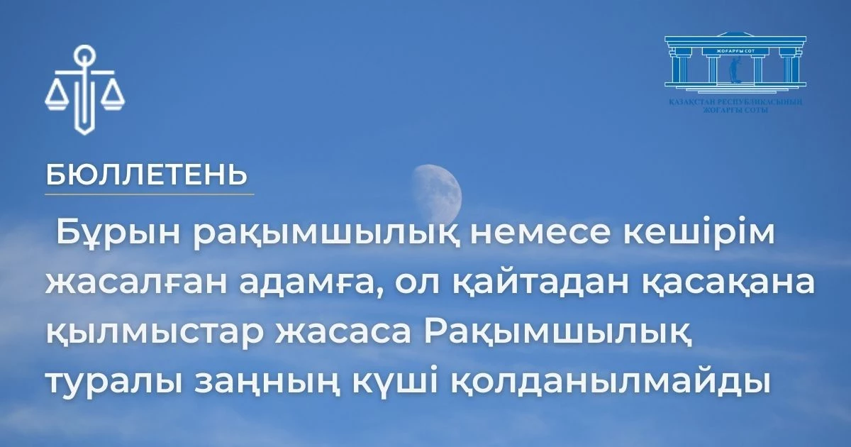 АMANAT партиясы және Заң және Құқық адвокаттық кеңсесінің серіктестігі аясында елге тегін заң көмегі көрсетілді