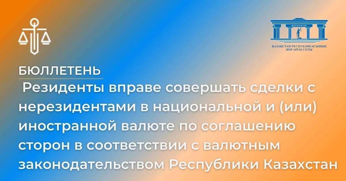 АMANAT партиясы және Заң және Құқық адвокаттық кеңсесінің серіктестігі аясында елге тегін заң көмегі көрсетілді