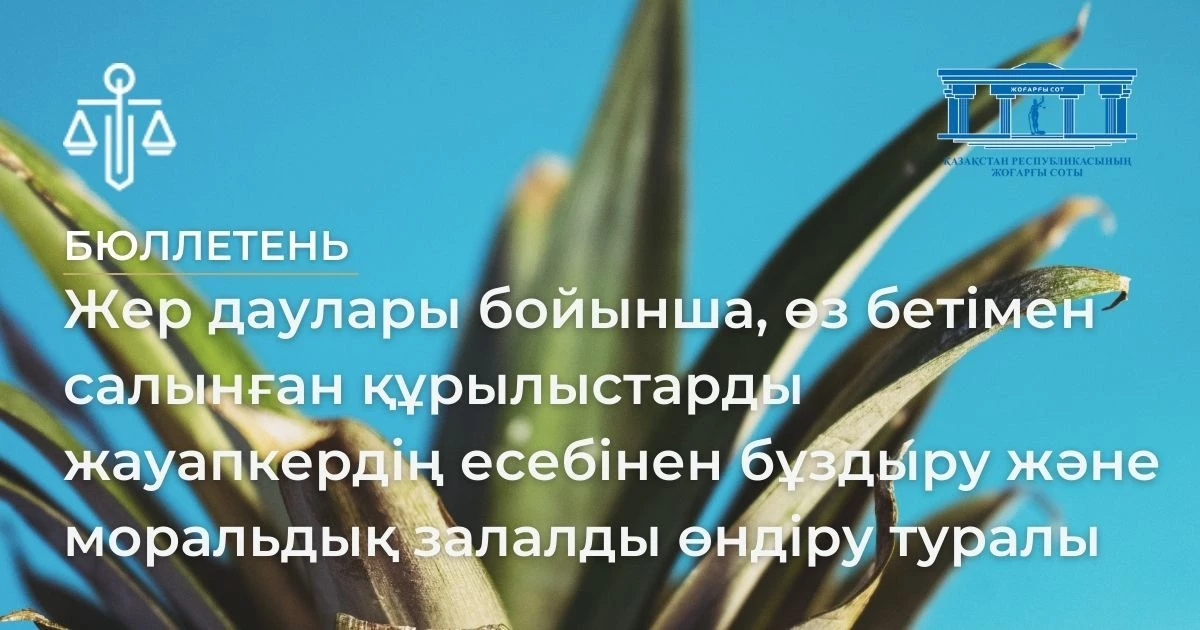 АMANAT партиясы және Заң және Құқық адвокаттық кеңсесінің серіктестігі аясында елге тегін заң көмегі көрсетілді