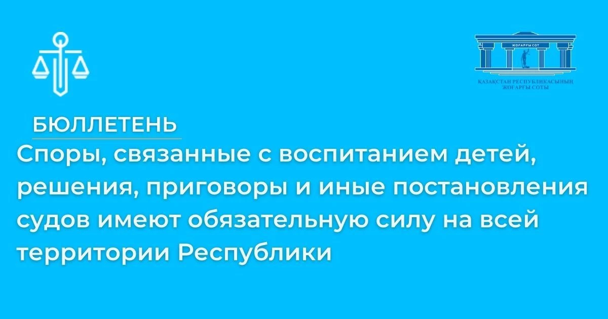 АMANAT партиясы және Заң және Құқық адвокаттық кеңсесінің серіктестігі аясында елге тегін заң көмегі көрсетілді