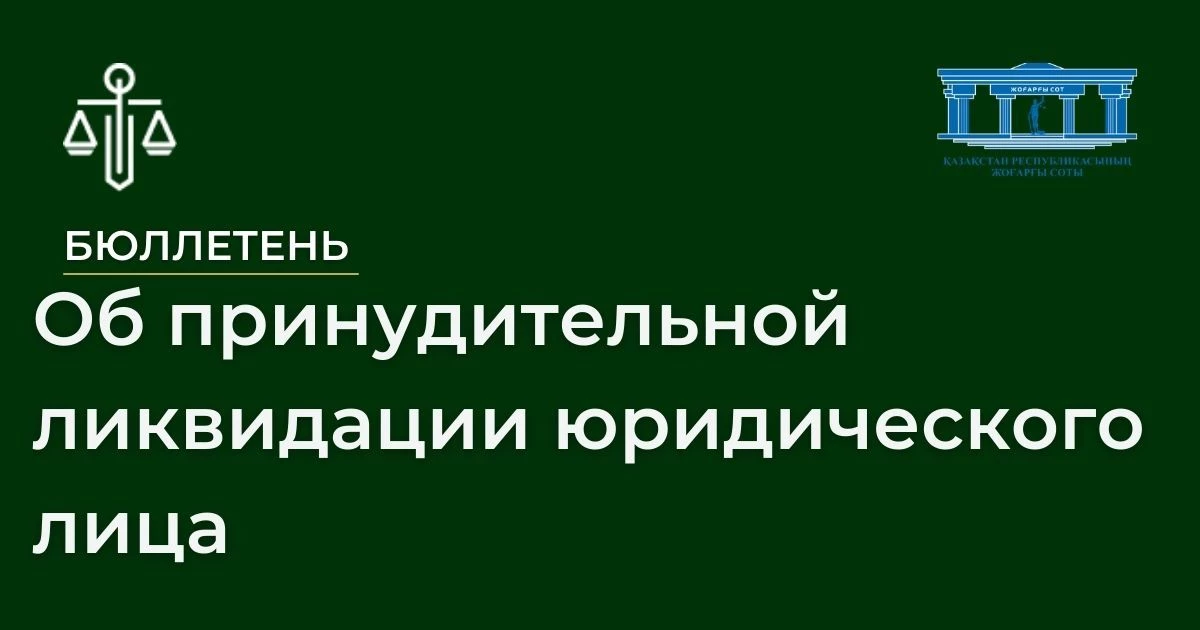 АMANAT партиясы және Заң және Құқық адвокаттық кеңсесінің серіктестігі аясында елге тегін заң көмегі көрсетілді