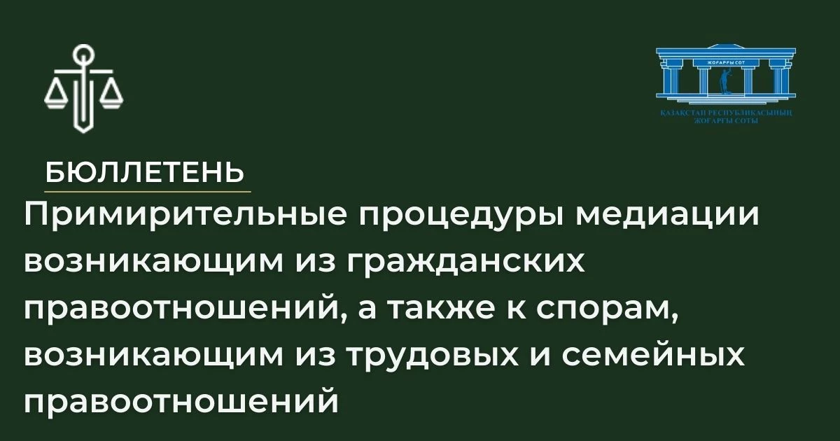 АMANAT партиясы және Заң және Құқық адвокаттық кеңсесінің серіктестігі аясында елге тегін заң көмегі көрсетілді
