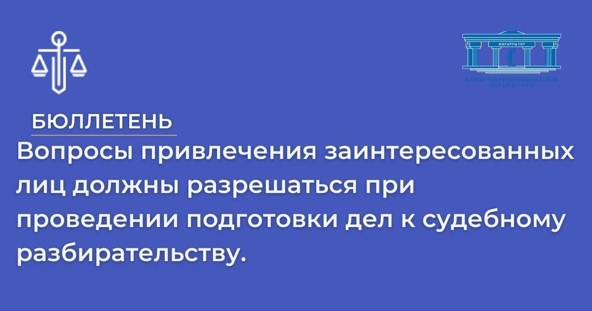 АMANAT партиясы және Заң және Құқық адвокаттық кеңсесінің серіктестігі аясында елге тегін заң көмегі көрсетілді