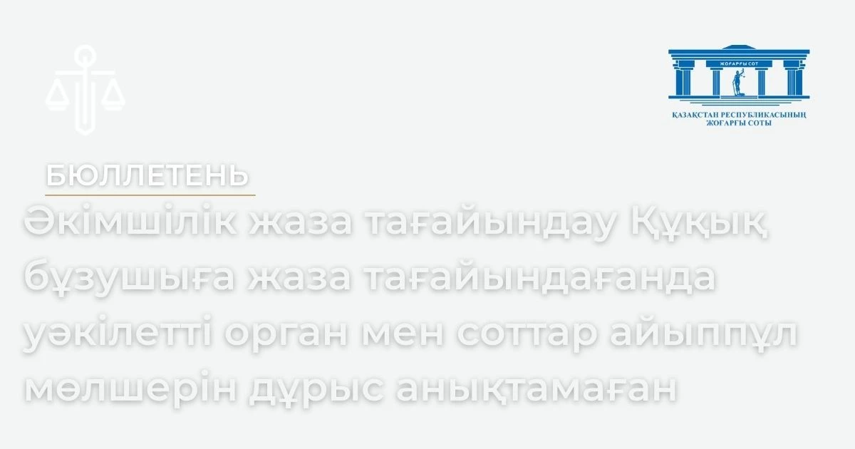 АMANAT партиясы және Заң және Құқық адвокаттық кеңсесінің серіктестігі аясында елге тегін заң көмегі көрсетілді