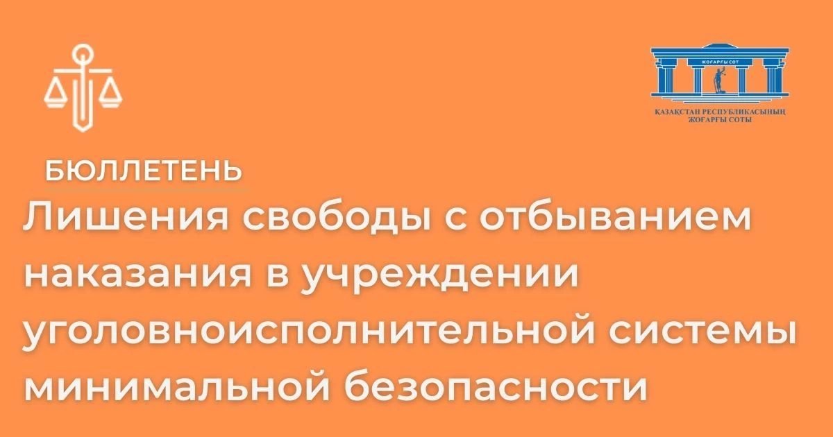АMANAT партиясы және Заң және Құқық адвокаттық кеңсесінің серіктестігі аясында елге тегін заң көмегі көрсетілді