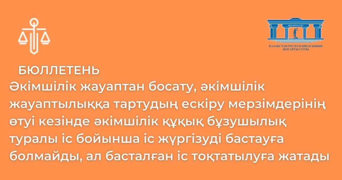 АMANAT партиясы және Заң және Құқық адвокаттық кеңсесінің серіктестігі аясында елге тегін заң көмегі көрсетілді