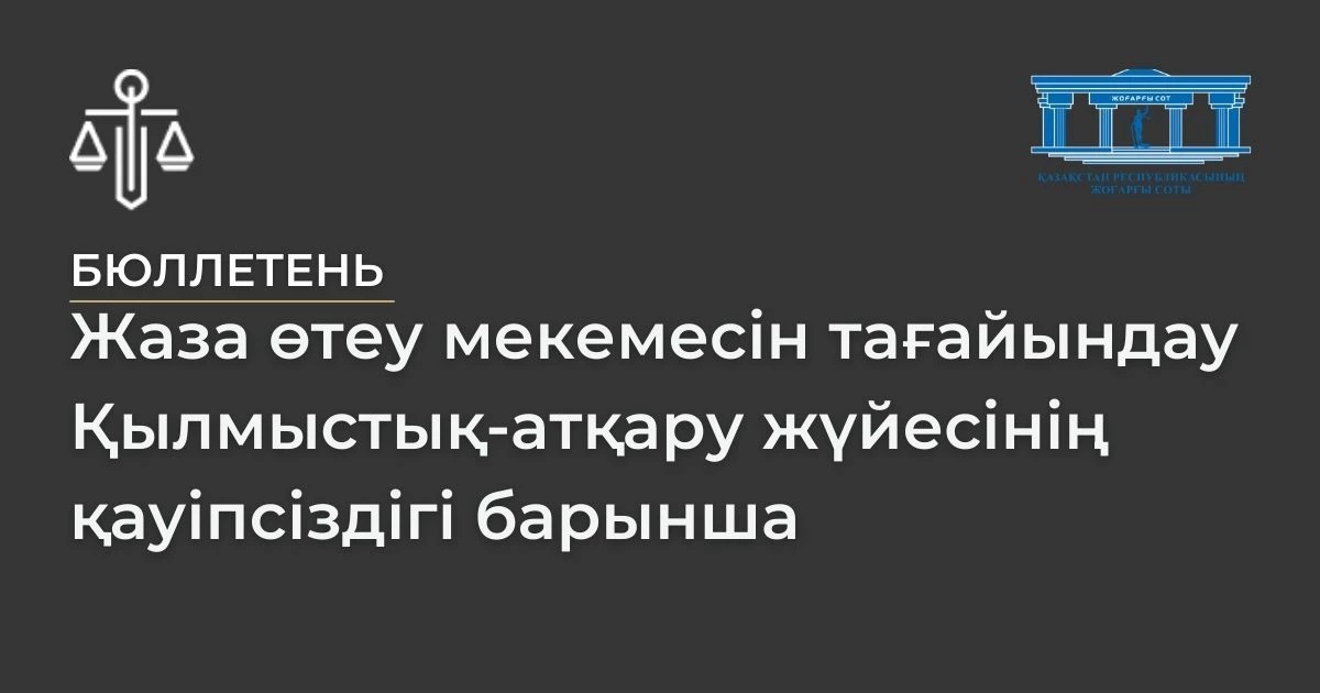 АMANAT партиясы және Заң және Құқық адвокаттық кеңсесінің серіктестігі аясында елге тегін заң көмегі көрсетілді