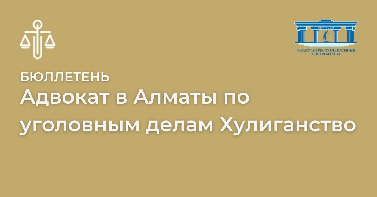 АMANAT партиясы және Заң және Құқық адвокаттық кеңсесінің серіктестігі аясында елге тегін заң көмегі көрсетілді