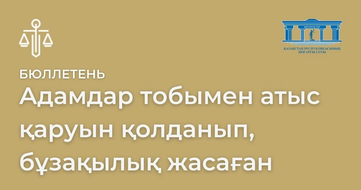 АMANAT партиясы және Заң және Құқық адвокаттық кеңсесінің серіктестігі аясында елге тегін заң көмегі көрсетілді