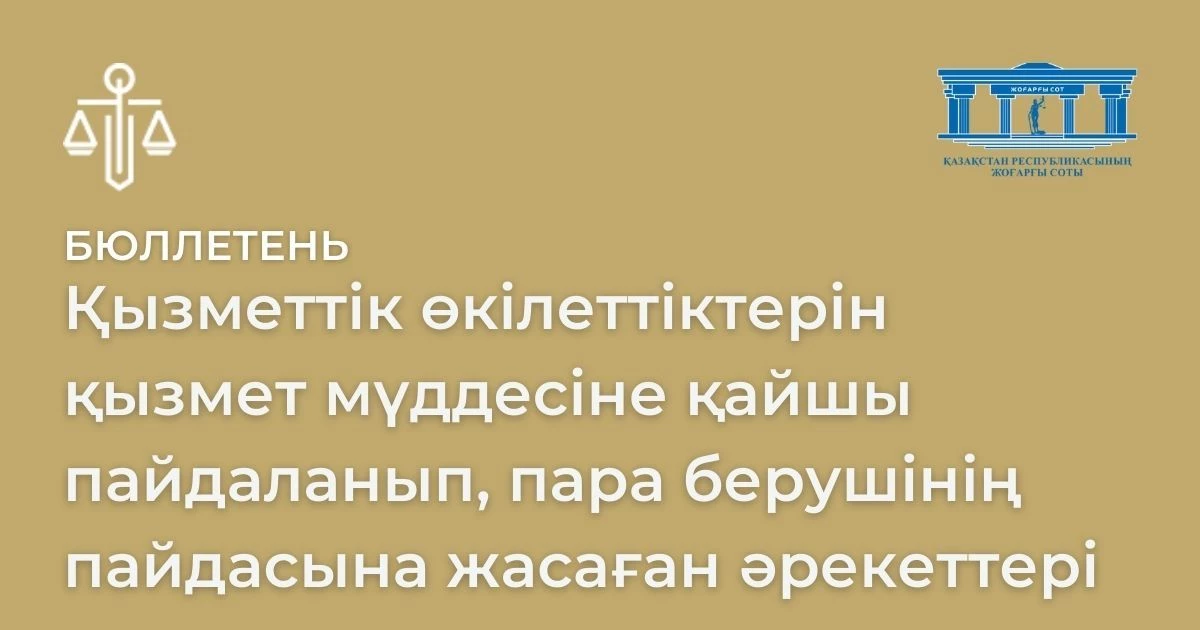 АMANAT партиясы және Заң және Құқық адвокаттық кеңсесінің серіктестігі аясында елге тегін заң көмегі көрсетілді
