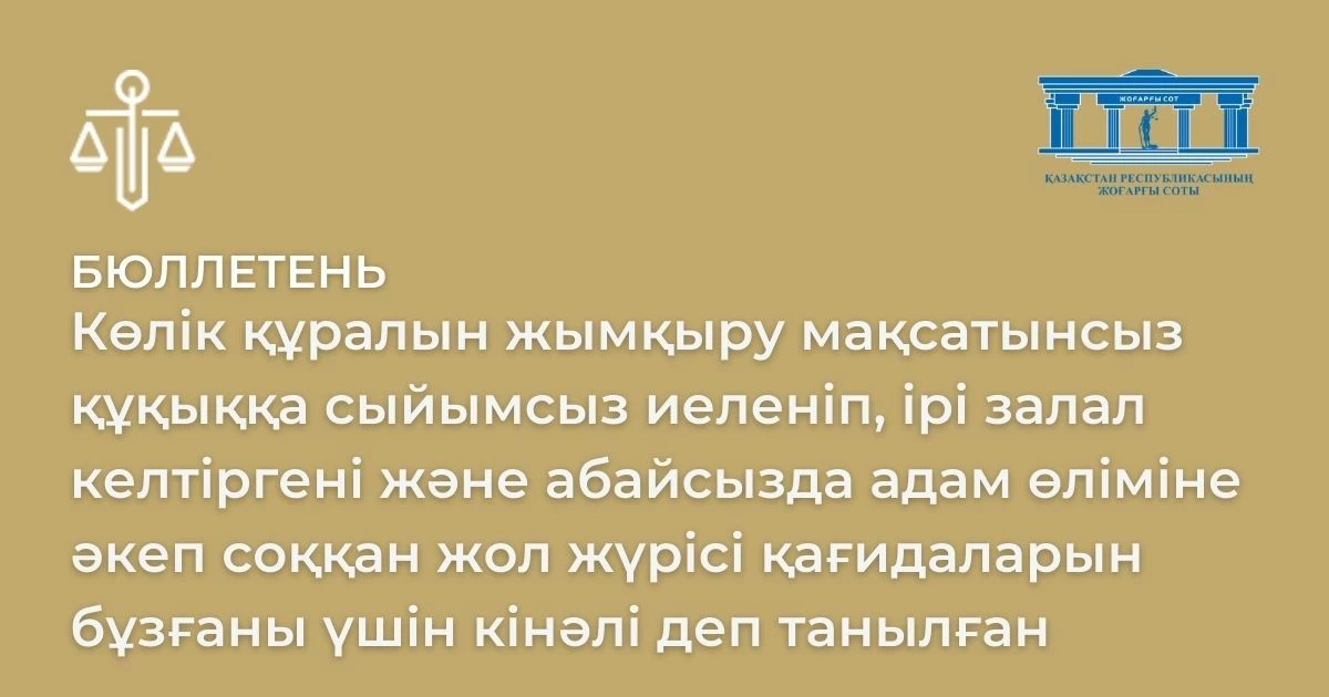 АMANAT партиясы және Заң және Құқық адвокаттық кеңсесінің серіктестігі аясында елге тегін заң көмегі көрсетілді