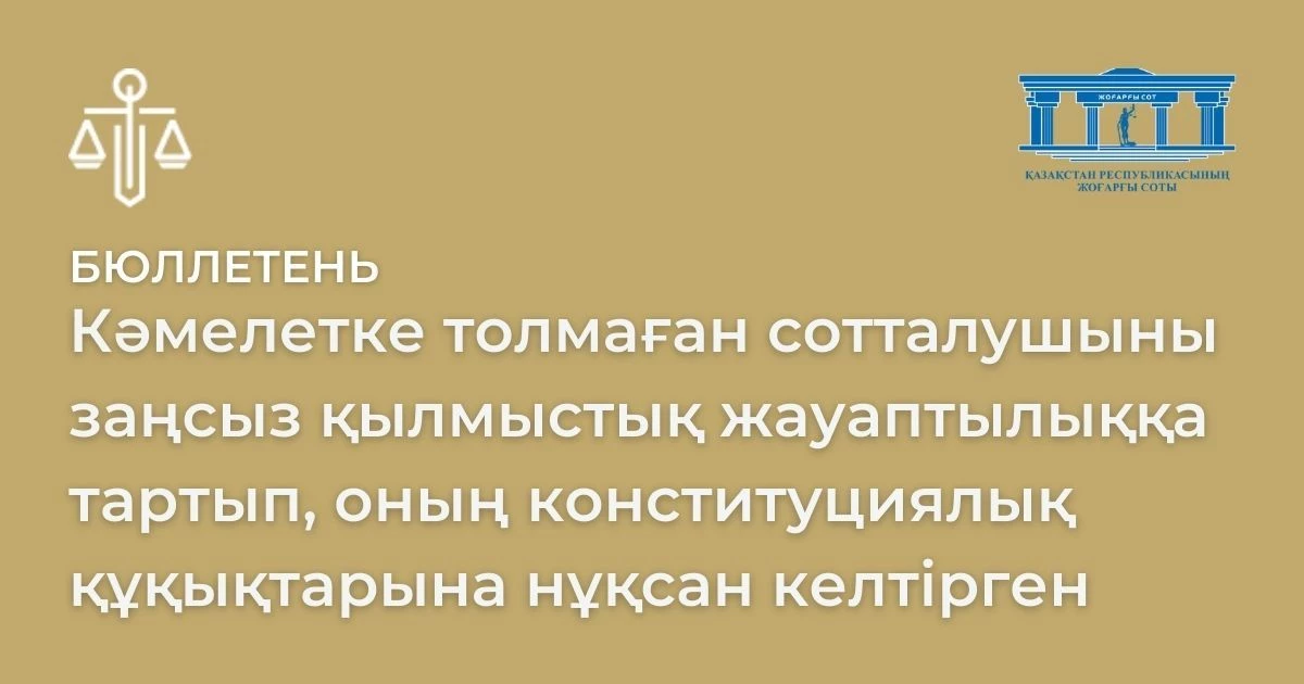 АMANAT партиясы және Заң және Құқық адвокаттық кеңсесінің серіктестігі аясында елге тегін заң көмегі көрсетілді
