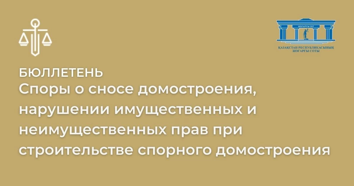 АMANAT партиясы және Заң және Құқық адвокаттық кеңсесінің серіктестігі аясында елге тегін заң көмегі көрсетілді