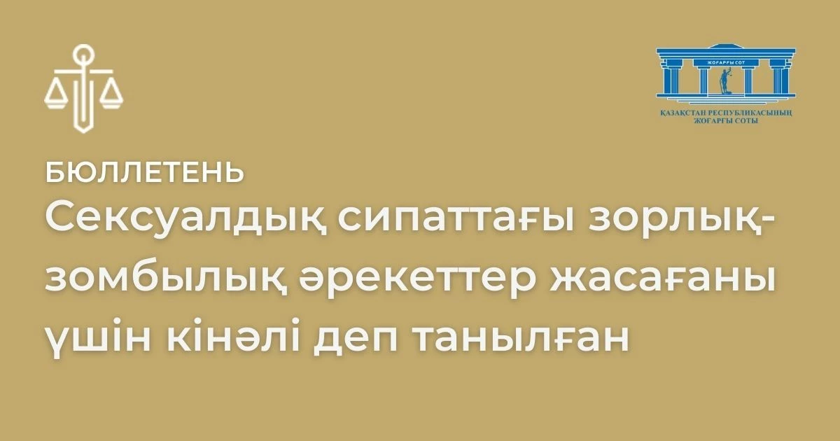 АMANAT партиясы және Заң және Құқық адвокаттық кеңсесінің серіктестігі аясында елге тегін заң көмегі көрсетілді