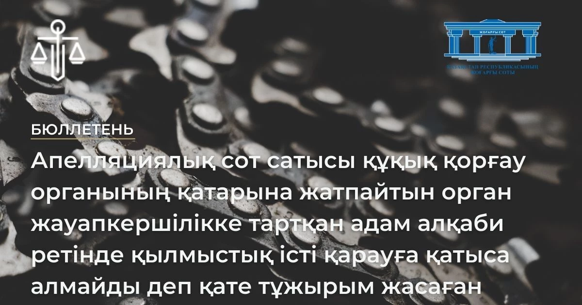 АMANAT партиясы және Заң және Құқық адвокаттық кеңсесінің серіктестігі аясында елге тегін заң көмегі көрсетілді