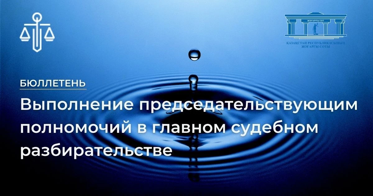 АMANAT партиясы және Заң және Құқық адвокаттық кеңсесінің серіктестігі аясында елге тегін заң көмегі көрсетілді