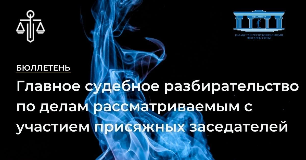 АMANAT партиясы және Заң және Құқық адвокаттық кеңсесінің серіктестігі аясында елге тегін заң көмегі көрсетілді