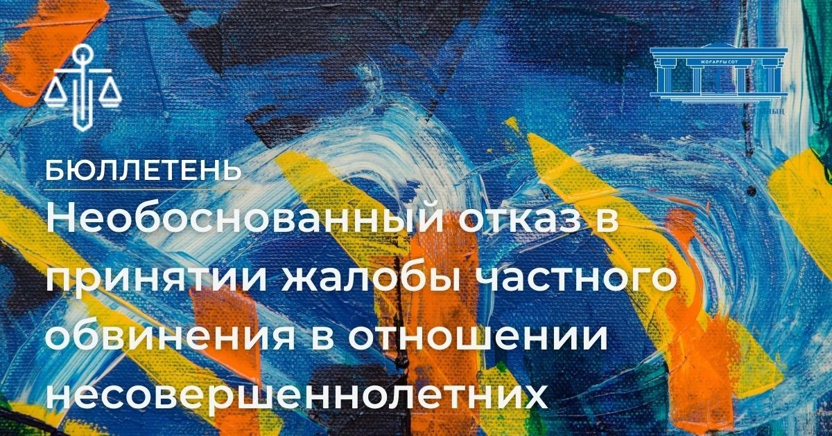 АMANAT партиясы және Заң және Құқық адвокаттық кеңсесінің серіктестігі аясында елге тегін заң көмегі көрсетілді
