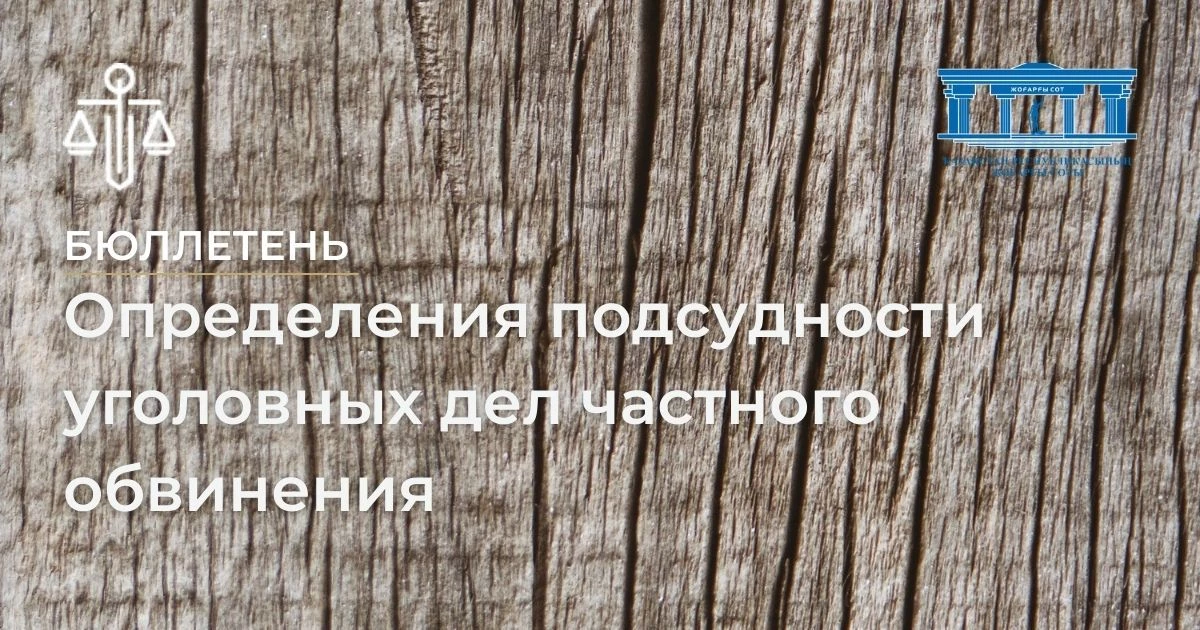 АMANAT партиясы және Заң және Құқық адвокаттық кеңсесінің серіктестігі аясында елге тегін заң көмегі көрсетілді