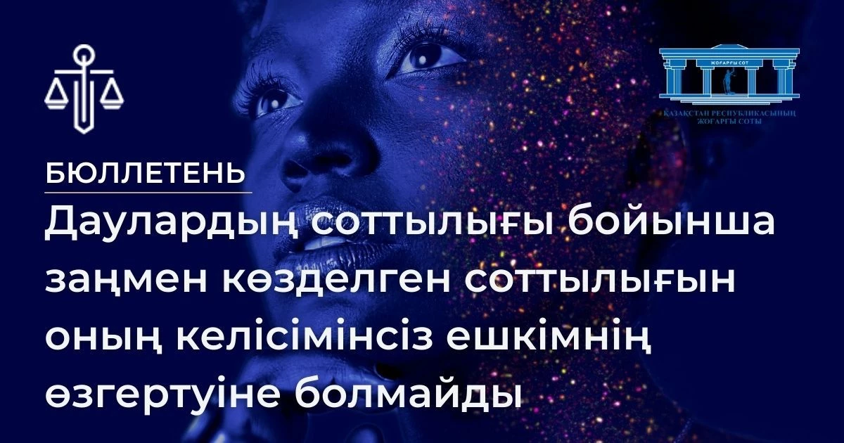 АMANAT партиясы және Заң және Құқық адвокаттық кеңсесінің серіктестігі аясында елге тегін заң көмегі көрсетілді