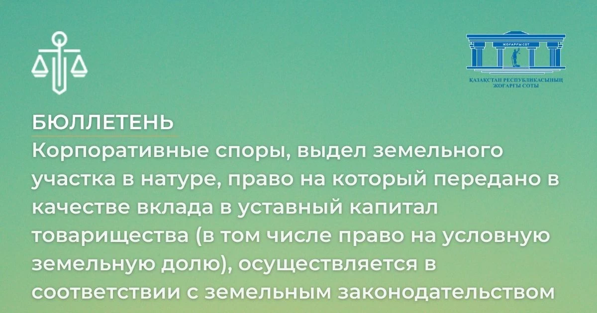 АMANAT партиясы және Заң және Құқық адвокаттық кеңсесінің серіктестігі аясында елге тегін заң көмегі көрсетілді