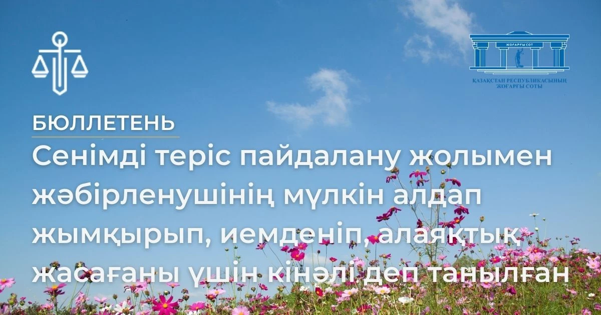 АMANAT партиясы және Заң және Құқық адвокаттық кеңсесінің серіктестігі аясында елге тегін заң көмегі көрсетілді