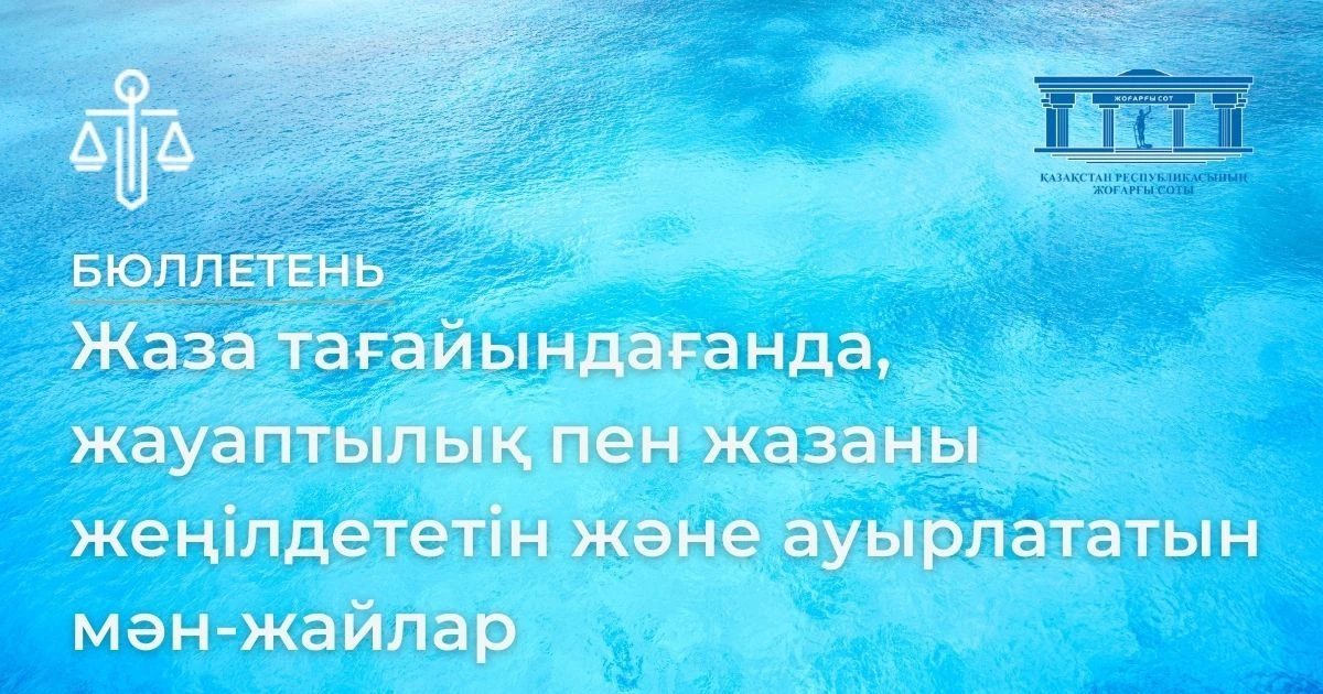 АMANAT партиясы және Заң және Құқық адвокаттық кеңсесінің серіктестігі аясында елге тегін заң көмегі көрсетілді