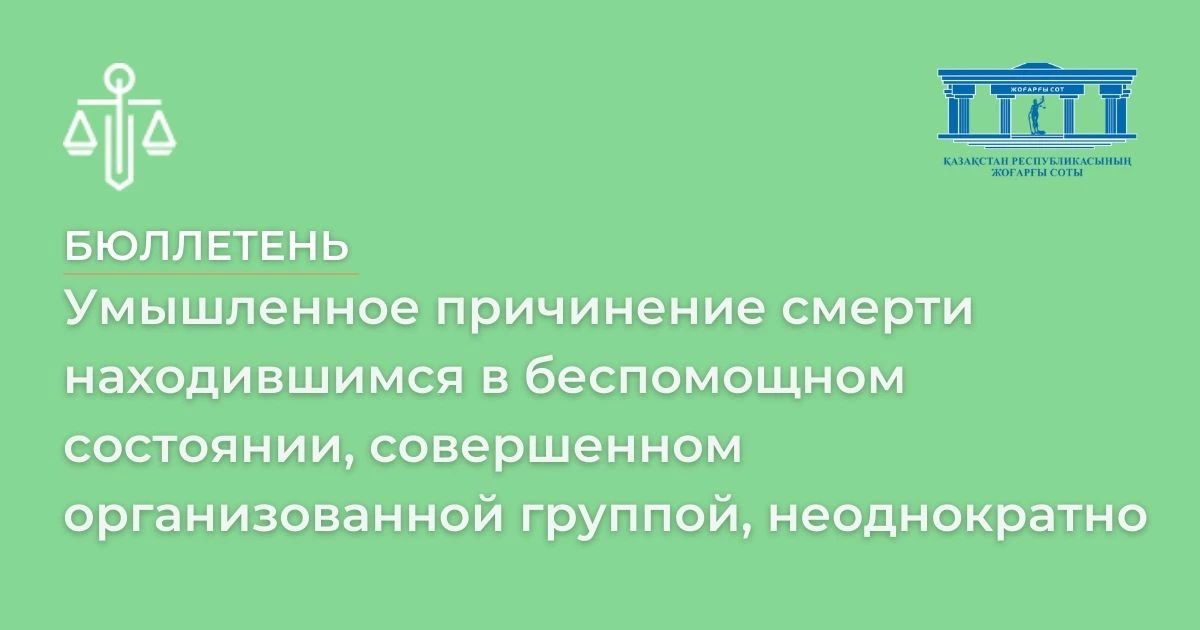 АMANAT партиясы және Заң және Құқық адвокаттық кеңсесінің серіктестігі аясында елге тегін заң көмегі көрсетілді