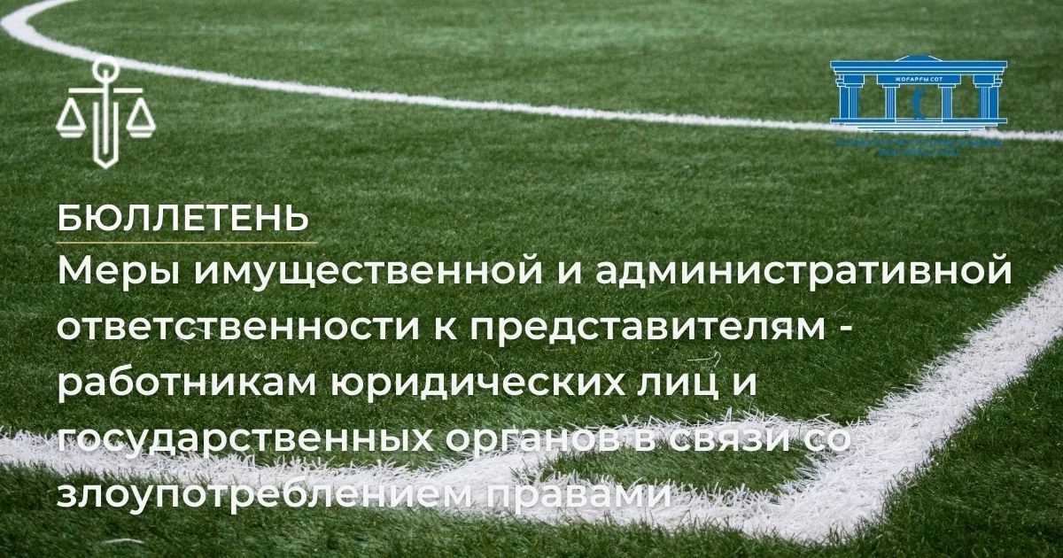 АMANAT партиясы және Заң және Құқық адвокаттық кеңсесінің серіктестігі аясында елге тегін заң көмегі көрсетілді