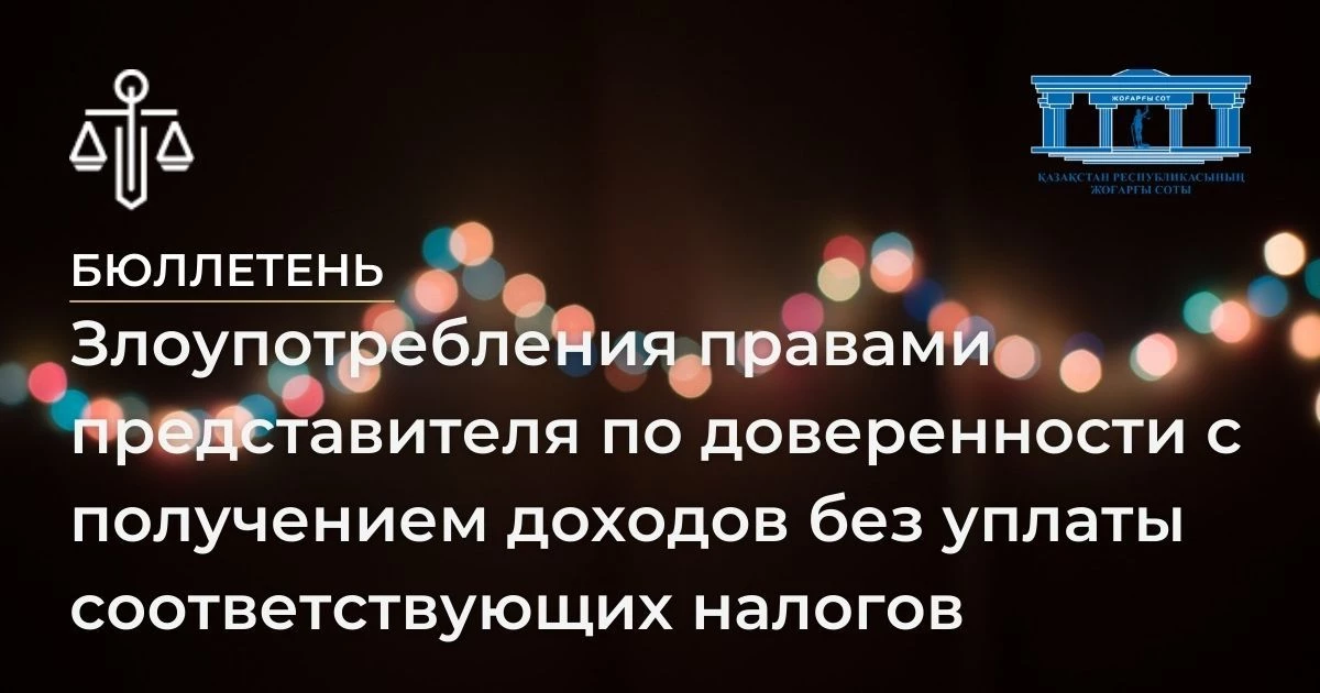 АMANAT партиясы және Заң және Құқық адвокаттық кеңсесінің серіктестігі аясында елге тегін заң көмегі көрсетілді