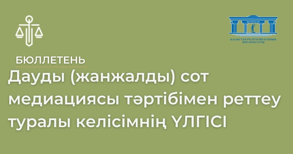 АMANAT партиясы және Заң және Құқық адвокаттық кеңсесінің серіктестігі аясында елге тегін заң көмегі көрсетілді