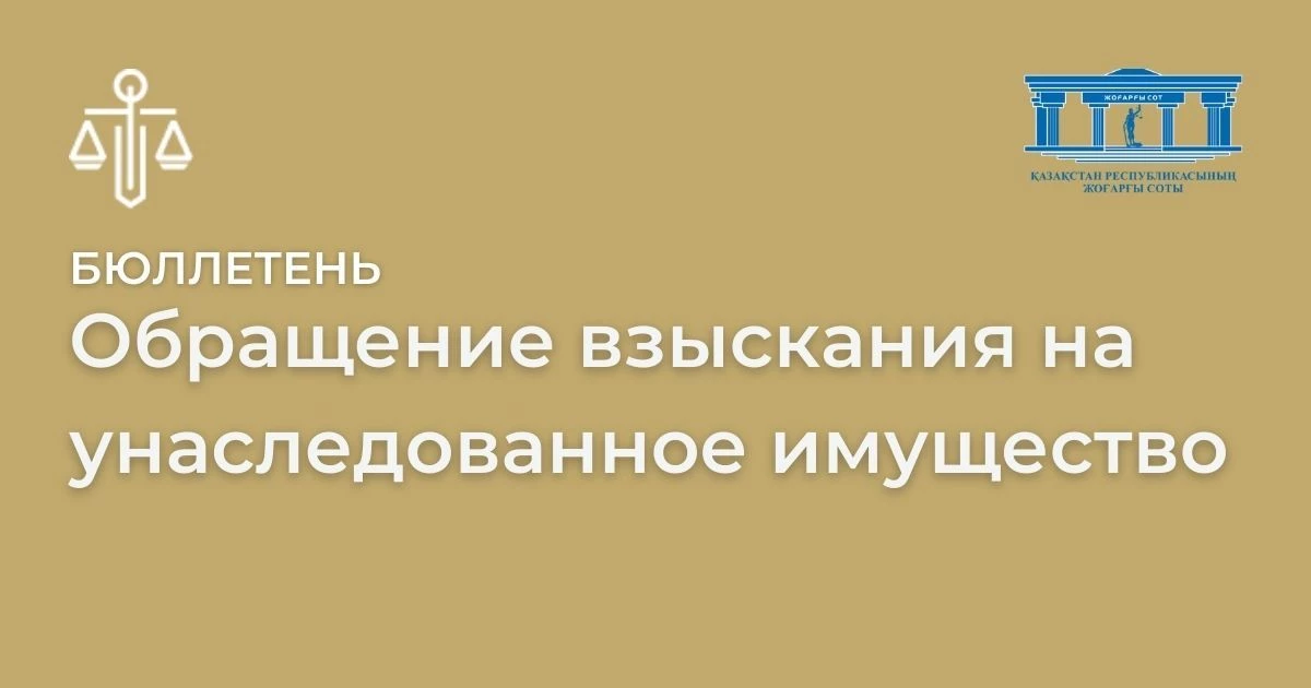 АMANAT партиясы және Заң және Құқық адвокаттық кеңсесінің серіктестігі аясында елге тегін заң көмегі көрсетілді