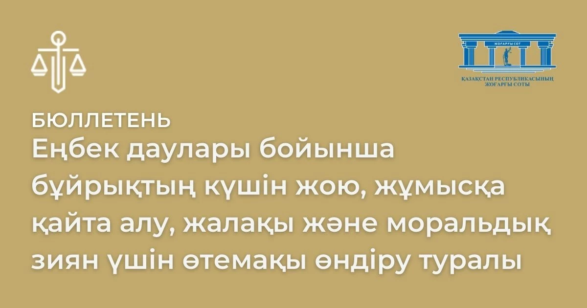 АMANAT партиясы және Заң және Құқық адвокаттық кеңсесінің серіктестігі аясында елге тегін заң көмегі көрсетілді