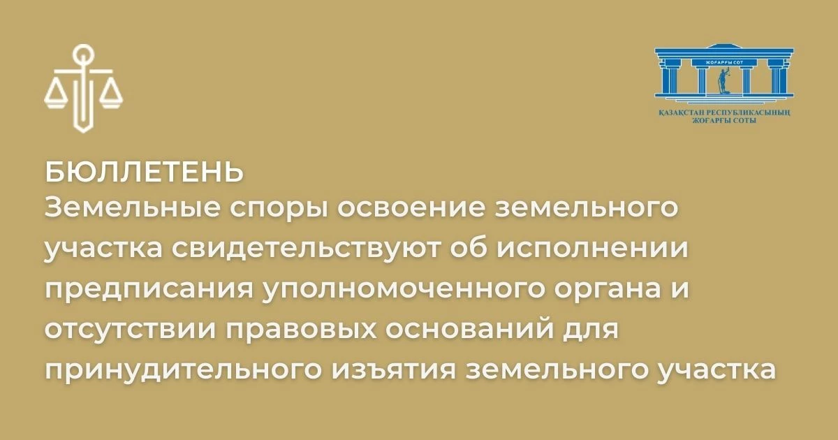 АMANAT партиясы және Заң және Құқық адвокаттық кеңсесінің серіктестігі аясында елге тегін заң көмегі көрсетілді